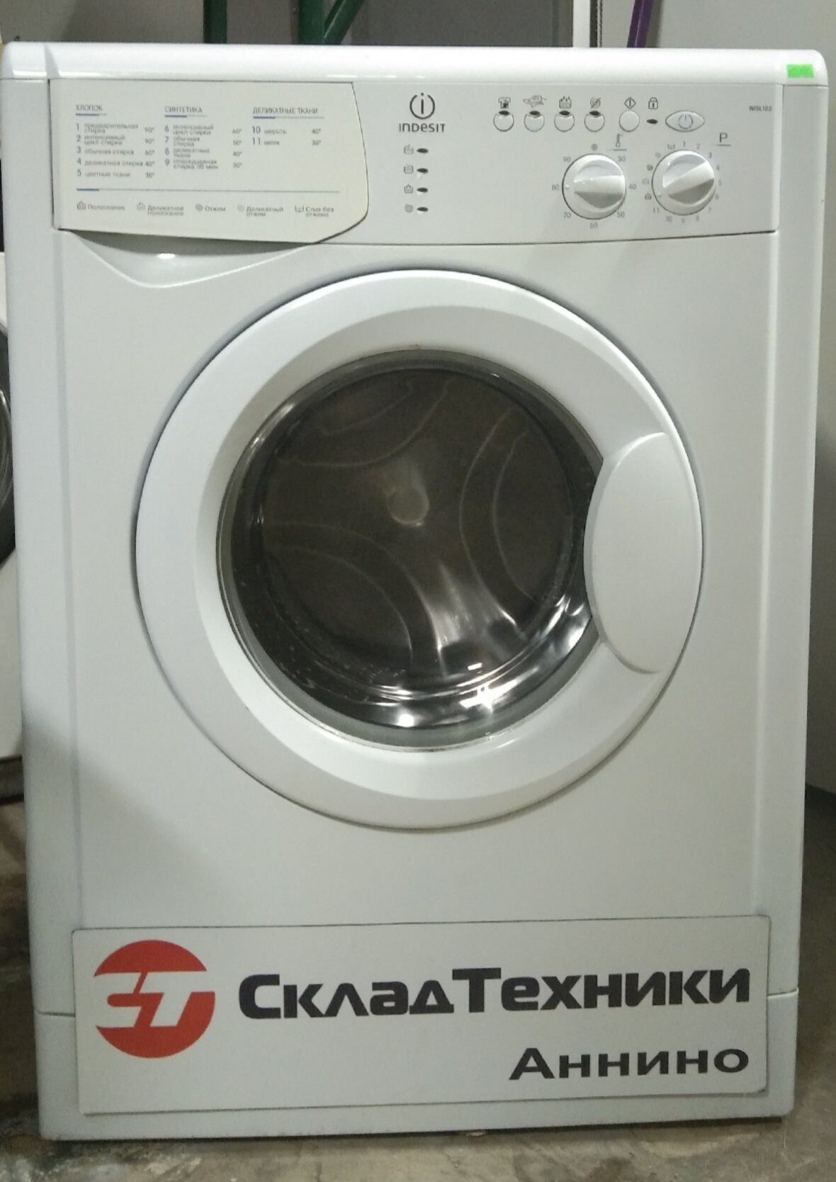 Стиральная машина Indesit WISL 102